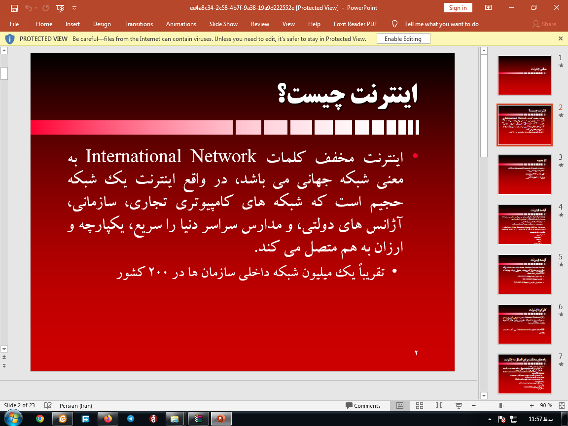 دانلود پاورپوینت در مورد مبانی اینترنت